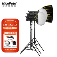 NiceFoto 色温可调 LED补光灯+三灯架+双灯笼/深口