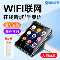 酷狗KUGOU mp3WiFi可上网mp4学生专用mp5英语随身听mp6无损音乐播放器 40GPA03 WiFi版