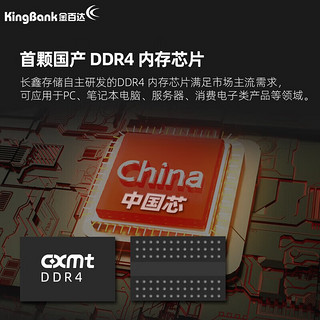 金百达（KINGBANK） DDR4台式机电脑游戏金属马甲内存条 银爵DDR4 3600 16GB