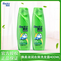 Rejoice 飘柔 滋润去屑洗发水400ml