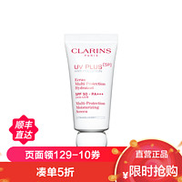 CLARINS 娇韵诗 清透防晒乳(透明色)50ml