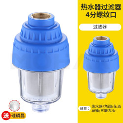 L'AMOUROSE 乐慕 慕乐前置过滤器家用电热水器可拆洗水龙头 前置过滤器