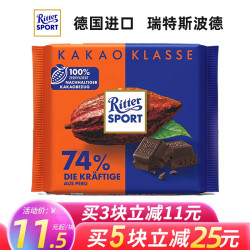 Ritter SPORT 瑞特斯波德 74%浓醇黑巧克力 100g