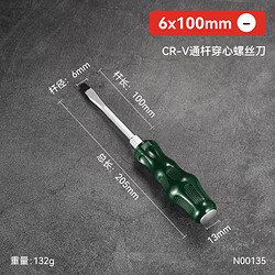 NiuXiang 牛享 CR-V 通杆穿心螺丝刀