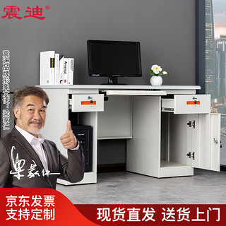 震迪 钢制办公桌工地台式电脑桌经济型学习写字桌1.4米带抽屉DJ390