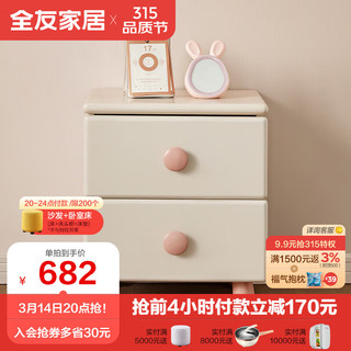 QuanU 全友 121378 床头柜
