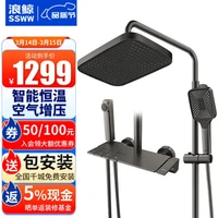 SSWW 浪鲸 卫浴淋浴花洒套装枪灰色钢琴按键花洒EFT33010-GA