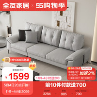 QuanU 全友 家居布艺沙发现代简约中小户型沙发可拆洗科技布客厅家具111037 科技布浅灰左1+右3布沙发