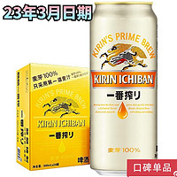 KIRIN 麒麟 一番榨 黄啤酒 500ml*24听 整箱装