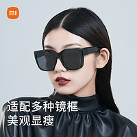MIJIA 米家 小米米家2023新款可套近视眼镜太阳镜偏光开车潮墨镜套镜防晒男女