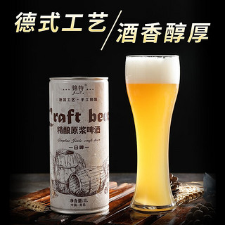 QINGMAI 青麦 精酿原浆啤酒 10月底生产白啤焦香麦芽1L*2桶