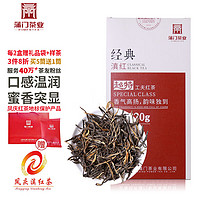 PUMEN 蒲门 工夫滇红茶 58超特工夫红茶一级芽叶