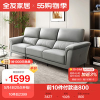 全友家居布艺沙发现代简约科技布高弹乳胶座包现代都市懒人沙发102727 左2+右1布沙发