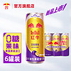 Red Bull 红牛 维生素能量饮料 325ml6罐
