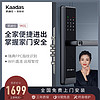 kaadas 凯迪仕 智能锁YK01指纹锁家用防盗门密码锁磁卡感应锁电子门锁WiFi 三年质保