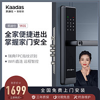 kaadas 凯迪仕 智能锁YK01指纹锁家用防盗门密码锁磁卡感应锁电子门锁WiFi 三年质保