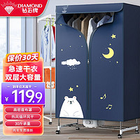  DIAMOND/钻石表 大容量 烘干机