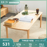 治木工坊简约实木茶几长方形北欧全橡木咖啡桌小户型客厅茶桌1米q 组装 橡木原木色 1米(1000*550*450mm)