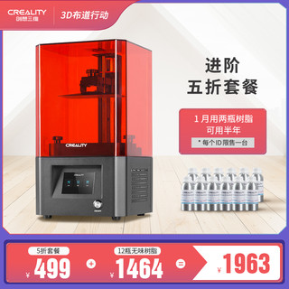 创想三维LD-002H入门级高精度2K桌面级三D打印机珠宝手办模型定制lcd光固化3d打印机