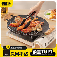 探险者 TANXIANZHE烤盘户外露营烧烤盘韩式烤肉盘铁板烧家用烤肉锅麦饭石煎烤盘炉具