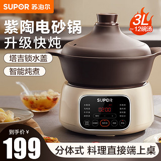 SUPOR 苏泊尔 DG30YC860 电炖锅 3L