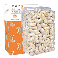 TINGRAN 汀然 大粒淡盐熟腰果仁 500g