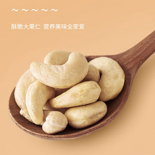 TINGRAN 汀然 大粒淡盐熟腰果仁 500g