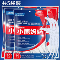 小鹿妈妈牙线棒超细牙签线剔牙线刷牙缝清洁器牙线棒专业口腔护理清洁牙齿 牙线15支