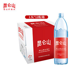 昆仑山 高端雪山矿泉水 1.5L*12瓶