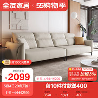 QuanU 全友 111036 科技布沙发 左3+右3