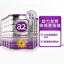 a2 艾尔 Platinum系列 婴儿奶粉 澳版