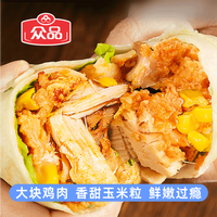T众品墨西哥鸡肉卷老北京鸡肉卷速食早餐加热即食懒人食品微波炉