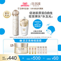 ELIXIR 怡丽丝尔 meets哆啦A梦限定版水乳套装保湿护肤 乳+乳替换装（滋润型） 130ml+110ml