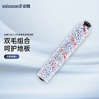 Bissell 必胜 CROSSWAVE 1713Z配件 多用清洁毛刷1868F