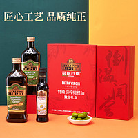 FILIPPO BERIO 翡丽百瑞特级初榨橄榄油750ML*2+摩德纳香脂醋250ML致臻礼盒团购