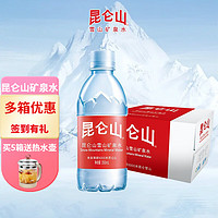 昆仑山 雪山天然矿泉水小瓶组合装350ml*24瓶弱碱性饮用水整箱 昆仑山350ml*24瓶