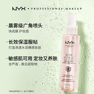 NYX 舒缓水感定妆喷雾 130ml