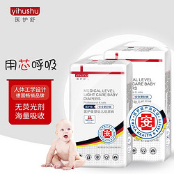 yihushu 医护舒 德国品质婴儿尿不湿 纸尿裤M码48片/包6~11kg
