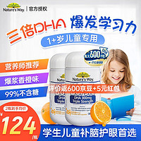 澳萃维 佳思敏dha儿童3倍高含量鱼油 dha50粒*2瓶