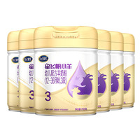 FIRMUS 飞鹤 星飞帆小羊系列 幼儿羊奶粉 国产版 3段 700g*6罐