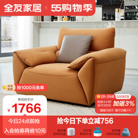 QuanU 全友 家居 沙发意式极简布艺沙发皮感科技布沙发加宽座深分区护脊靠包羽翼扶手沙发时尚简约配色111013 111013A-1布艺单椅1-1