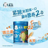 Gerber 嘉宝 婴儿辅食 混合蔬菜谷物米粉2段250g