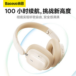 BASEUS 倍思 H1i 耳罩式头戴式主动降噪双模耳机 白色