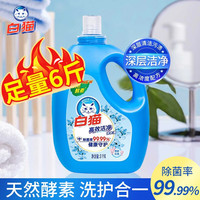 白猫高效洁净洗衣液3kg*4瓶整箱 除菌去污渍 低泡易漂 清新花香防漏液 高效洁净3kg*1桶