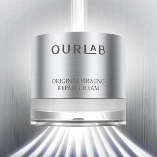 OURLAB 源生紧致修护霜