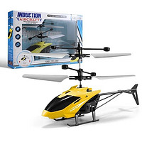 遥控飞机感应悬浮式二通直升机耐摔耐玩带灯光可充电飞行玩具 黄