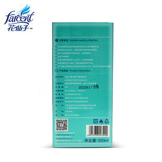 FARCENT 花仙子 FF4395XXC 甲醛清除剂 350ml