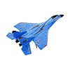 FANGHE 方赫 米格-320 固定翼飞机 蓝色