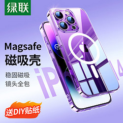 UGREEN 绿联 苹果14Pro手机壳 支持MagSafe磁吸充电壳 通用iPhone14Pro镜头全包透明超薄气囊防摔防滑软边手机保护套