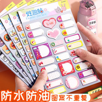 幼儿园姓名贴防水小学标签贴名字手写自粘性宝宝儿童贴纸粘贴纸标记班级记号名字分类签名慢作 混装款(共140枚贴纸)
